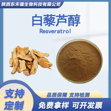 ��޼�J��50%������ȡ�ﻢ�����ɼ��߰ Resveratrol ��ʽ��޼�J��