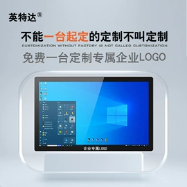 工控电脑产品;电脑一体机;触碰一体机