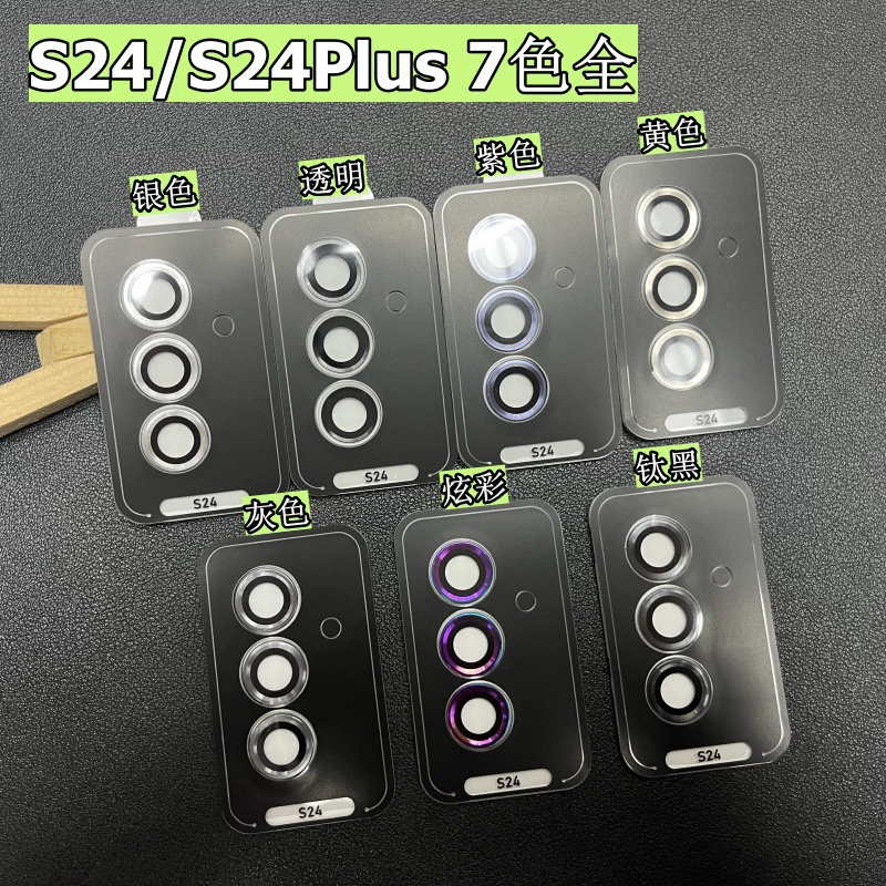 Samsung, S24, compatible glasses, lens, S24, glass protective mobile phone, 24plus