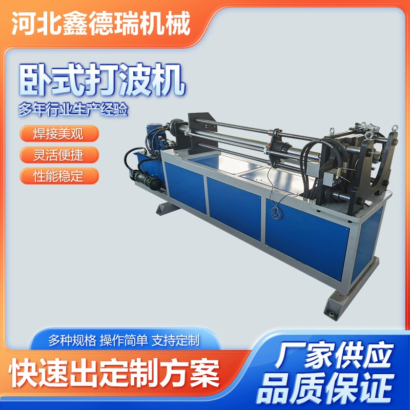 Нержавеющая сталь гофрированные локоть производственной линии Гражданский дымоход прямой трубы локоть оборудование нержавеющая сталь вентиляционная труба волна машина