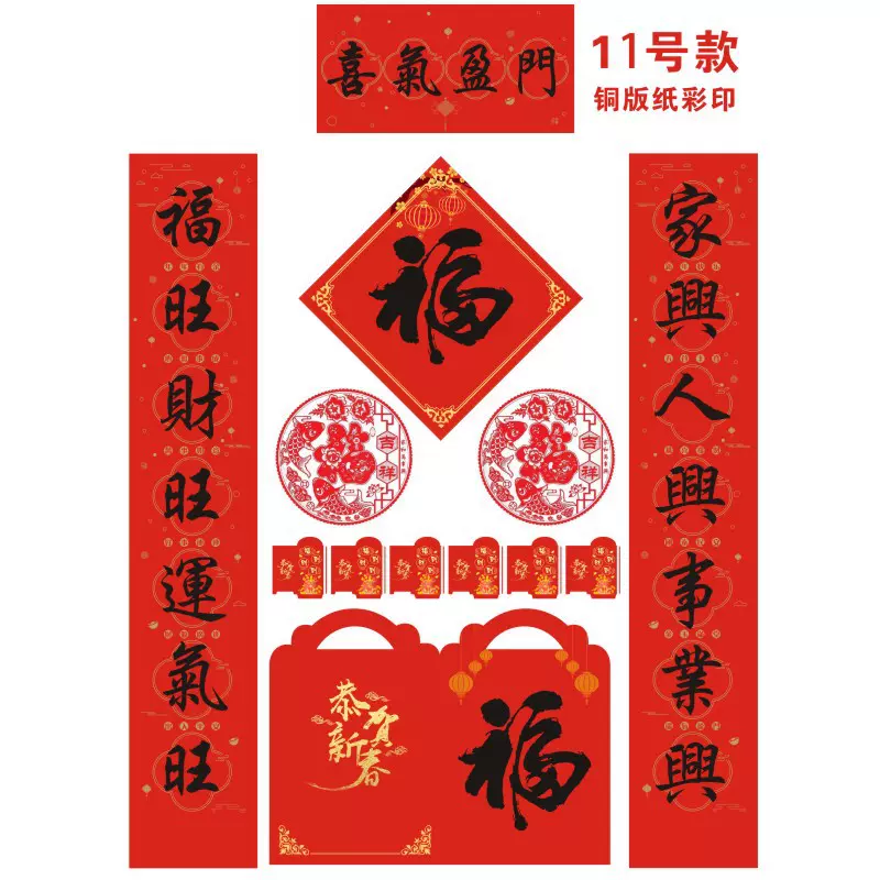 2025蛇年新款现货对联大礼包批发定 制广告春联福字套装印刷logo