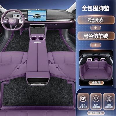 the Buick Envision E7, this Trunk Mat - selected-pine-smoke-purple-floor-mats-black-imitation-cashmere-full-coverage-trunk-mat-anti-stain-and-wear-resistant-buick-envision-e7