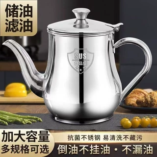 油壶不锈钢防漏滤网壶安士壶加厚倒油瓶存油罐壶家用厨房装油罐