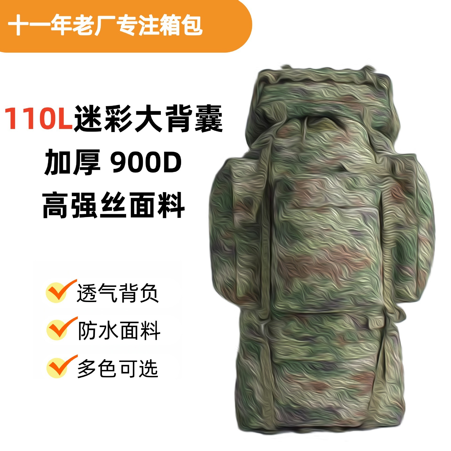110L large-capacity tactical backpack, outdoor hiking backpack, mountaineering bag, camouflage military backpack