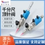 定制小流量针式点胶点胶枪