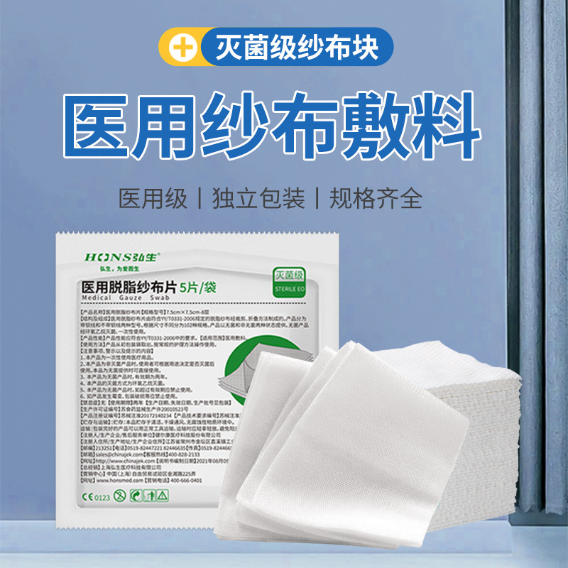 Gauze Block Medical Sterile Gauze Block Degreased Gauze Pad Wound Cleaning Care Dressing Piece 5 Pieces/Bag