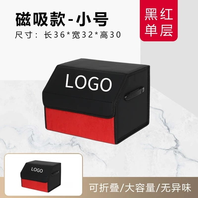 Car storage bag/box — box - magnetic-velvet-black-and-red-small-size-single-layer
