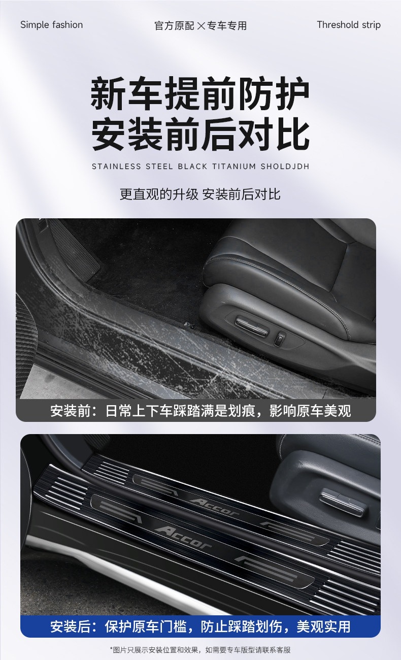 Compatible with Geely Xingyue stainless steel door sill strip, Xingrui L, Binrui C00L, Emgrand welcome pedal protection anti-scratch sticker