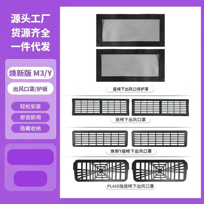 Suitable for Tesla Huanxin: Other Automotive Exterior Supplies