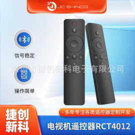 工厂直供多功能红外遥控器适用小米电视机顶盒蓝牙语音智能遥控器