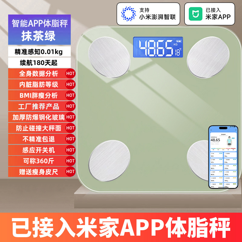 体脂肪計はMijia APP電子体重計に接続されており、正確な充電式家庭用人体体重計をカスタマイズしました|undefined