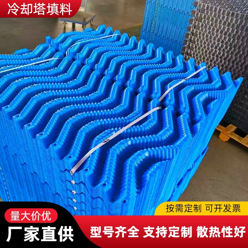 Cooling Tower Filling Square Round Cool Water Tower Filling High Temperature Resistant Heat Sink Water Filling S Wave Pvc Filling