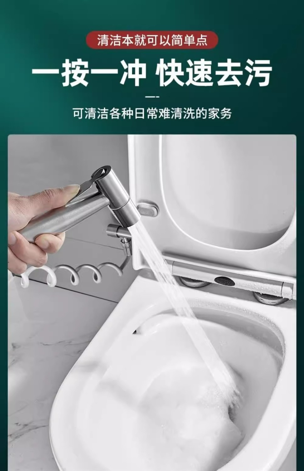 High-pressure spray gun, toilet water spray gun, thickened stainless steel press-type faucet, toilet companion flushing pressure-increasing nozzle Application Scenario