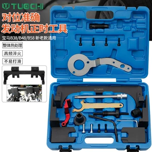 BMW B38 B48 Engine Timing Special Tools for 3 Series 5 Series 2.0T B58 3.0T Timing Tools Auto Repair
