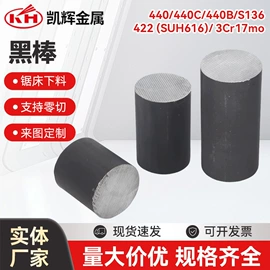 不锈钢圆棒;不锈钢板;工业圆钢