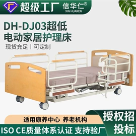 护理床;康复辅助器械;移位机（医疗器械）