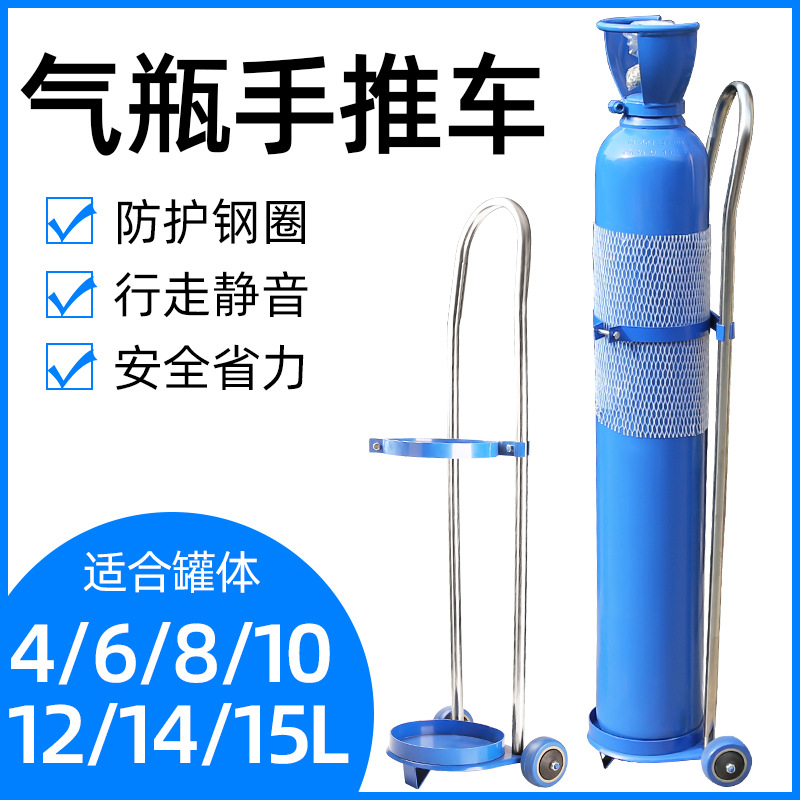 Household Oxygen Bottle Portable Trolley 8 Liters 10 Liters 15 Liters Oxygen Bottle Trolley Oxygen Tank Cylinder Trolley
