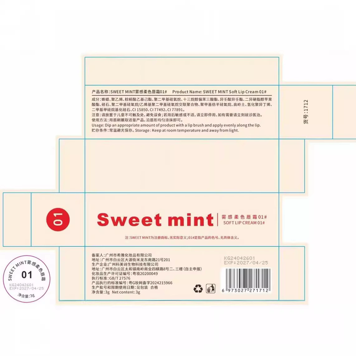 Sweetmint Misty мягкая помада крем матовая красная белая бархатная дымка губная мазь держит цвет не прилипает к чашке