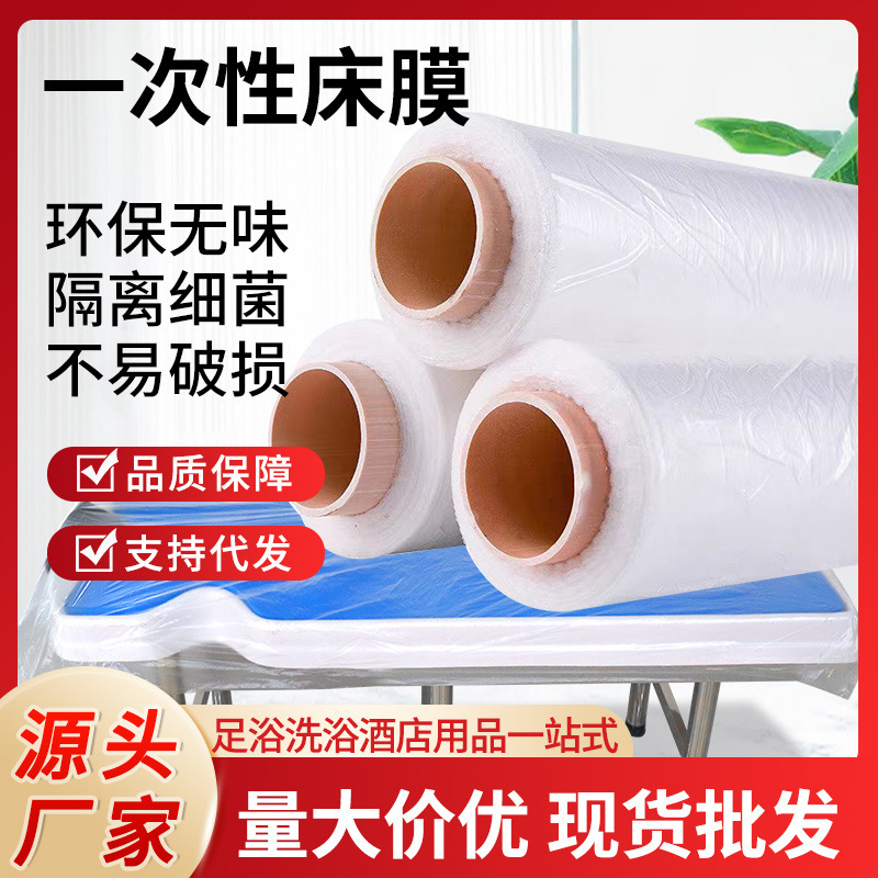 Disposable Bath Plastic Film Bed Sheetss Waterproof Bathhouse Bathroom Back Rub Sauna Back Rub Plastic Film Bath Cloth