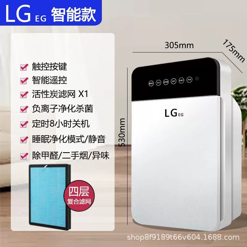 Очиститель воздуха (LG EG) — удаление формальдегида и пыли, тихий, пульт дистанционного управления, покрытие 40–120 м²