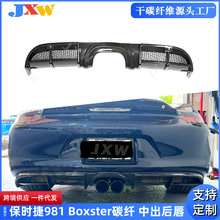 ���ñ�ʱ��981 Boxster ̼��ά�� Cayman������Χ��װ�г���