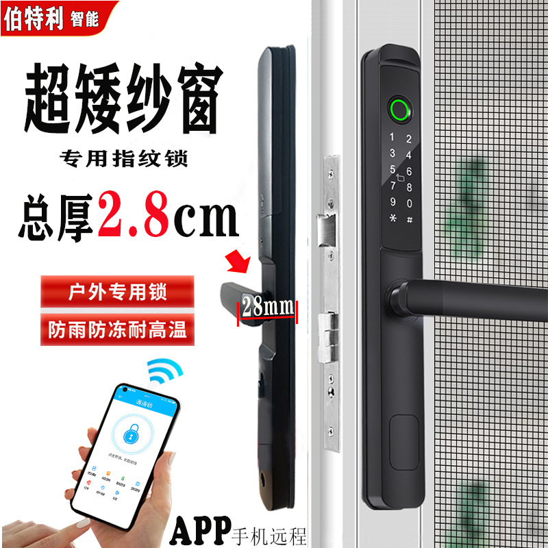 断桥铝指纹锁家用断桥铝纱窗一体指纹锁水有框玻璃电子锁