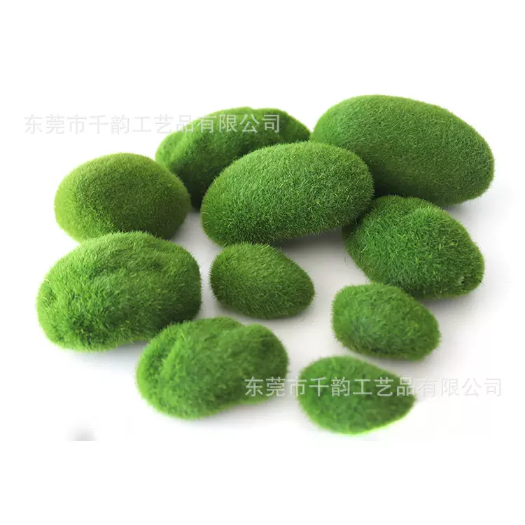 仿真青苔植毛假石头苔藓球绿色毛石头拍摄道具装饰盆景植毛小石头