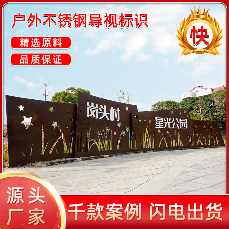 户外园林景观导视系统景区指示花草标识牌公园介绍广告牌耐候制作