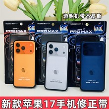 新款创意17造型苹果学生修正带透明膜大容量改正小学生手机涂改带