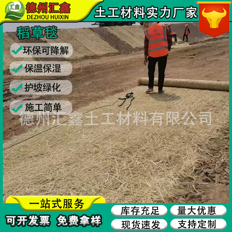汇鑫秸秆草毯 植被毯 高速护坡植生毯 田埂护坡草毯 稻草毯 价格