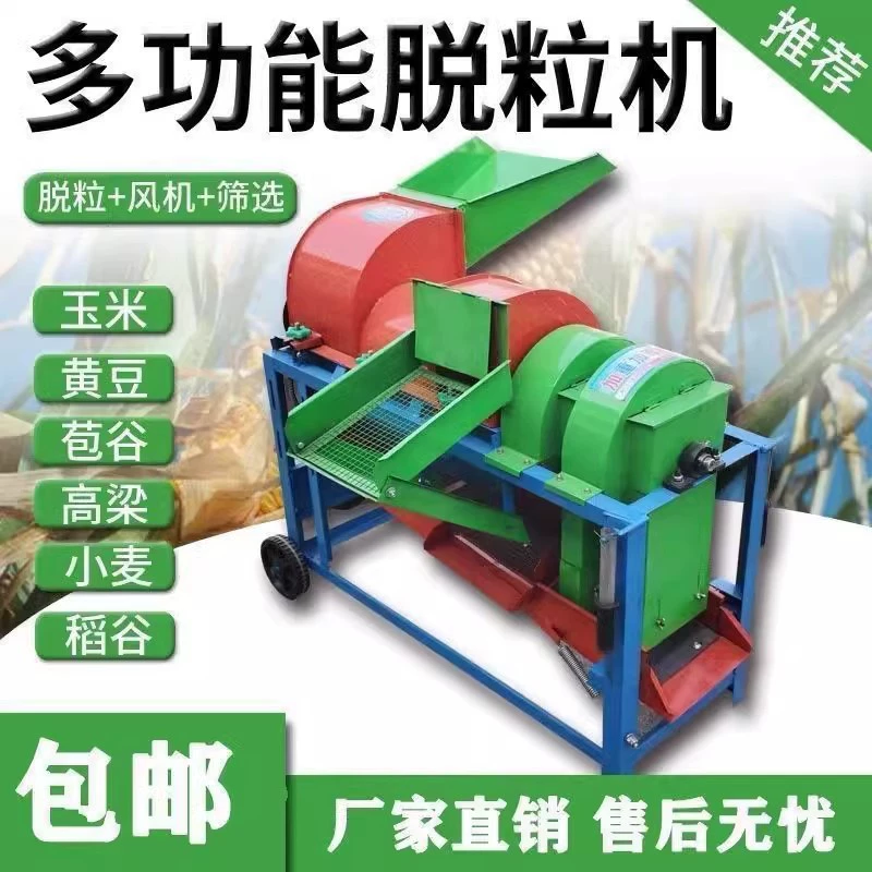 Многофункциональный молотилка для домашнего использования небольшой кукурузный прицветник соевый сорго
