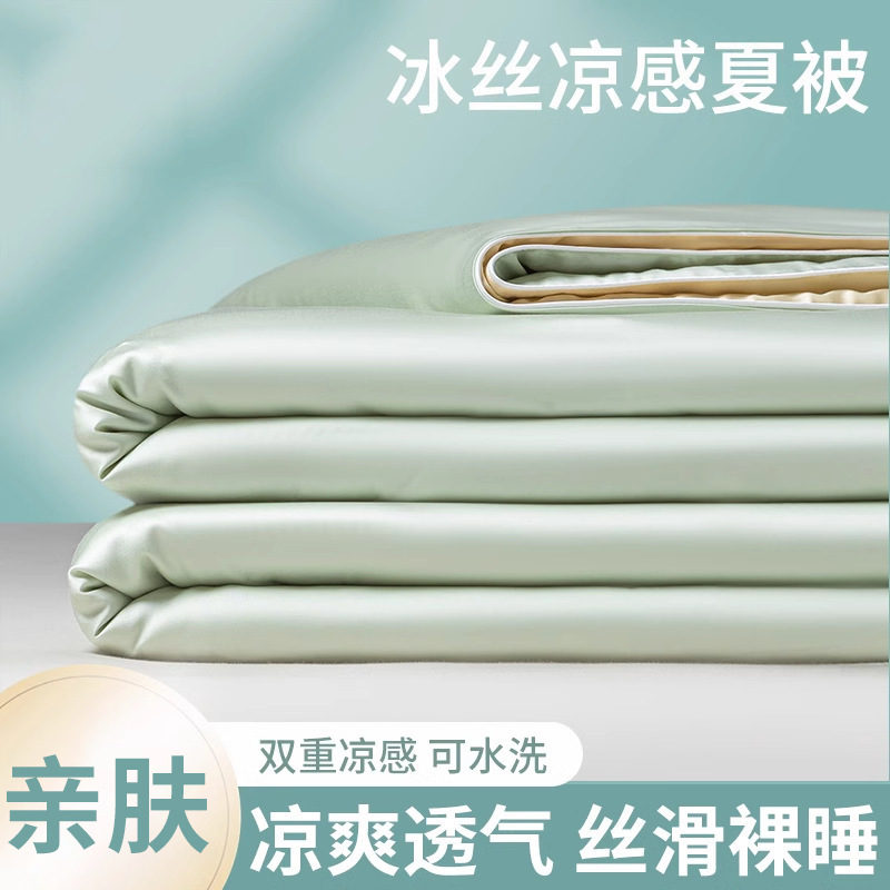 Summer Cooling Ice Silk Summer Cooling Quilt Set of Four Machine Washable Summer Quilt Summer Single Enlarged Quilt Double Air-Conditioned Quilt