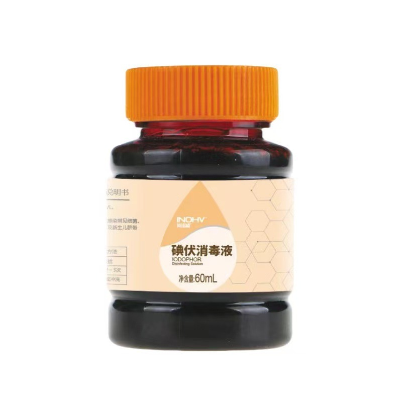 海氏海诺英诺威碘伏酒精消毒肚脐伤口杀菌75%酒精碘伏喷雾消毒液|undefined