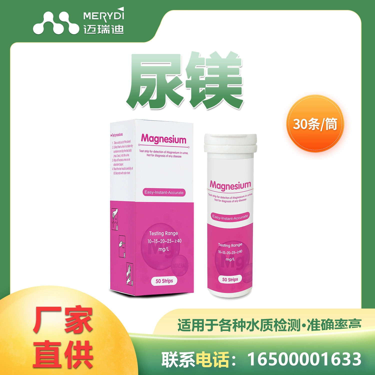 Моча тестовая бумага экспорт ионов магния мочи тест-полоска ранний скрининг функции почек гипертиреоз