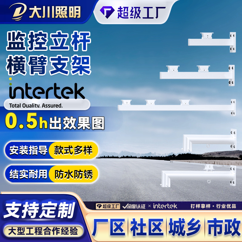 横臂支架组合立杆小型横臂吊装球机横臂墙装球机支架防腐蚀监控架
