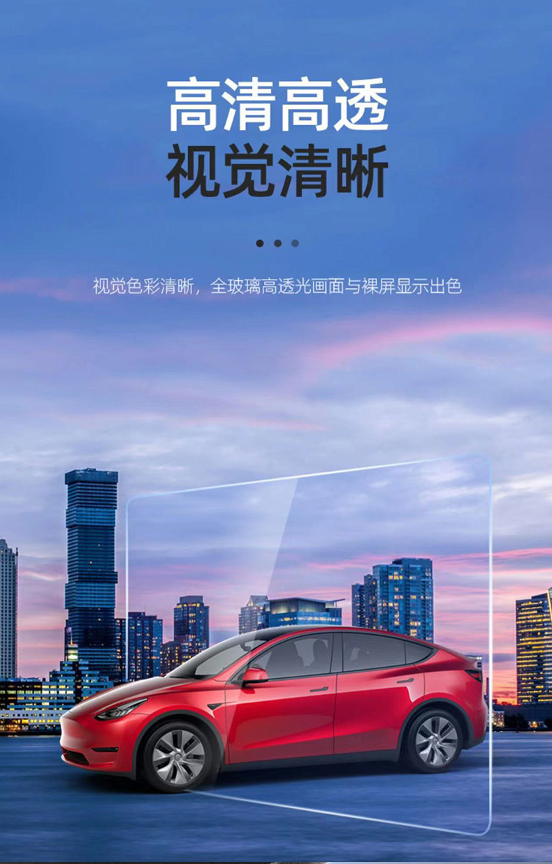 特斯拉导航膜详情_07.jpg
