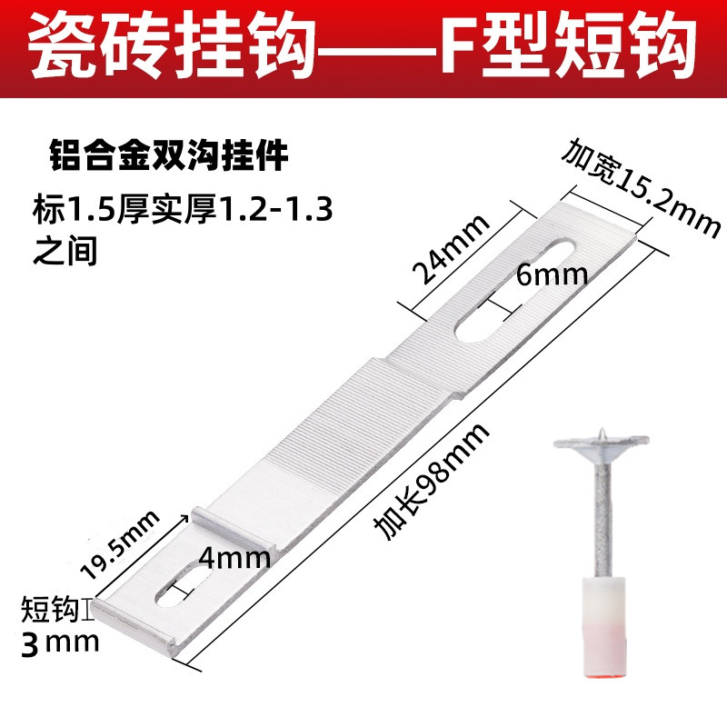外墙砖挂件瓷砖挂钩贴岩板薄砖挂墙防脱落固定五金配件3MM短钩F型|undefined