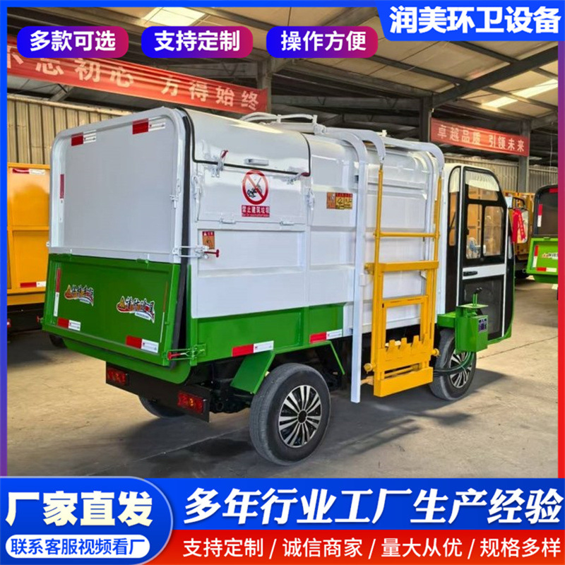 License-plate-able electric garbage truck, municipal sanitation 3-cubic-meter bin-mounted garbage collection vehicle, motorcycle three-wheeled garbage transfer vehicle