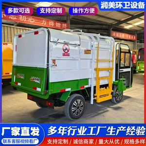 License-plate-able electric garbage truck, municipal sanitation 3-cubic-meter bin-mounted garbage collection vehicle, motorcycle three-wheeled garbage transfer vehicle