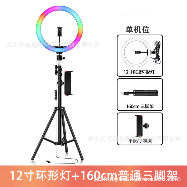 越境RGBライブブロードキャスト用補助光 10inch 撮影用スマホ美顔スタンド LEDリングライト 越境で人気|undefined