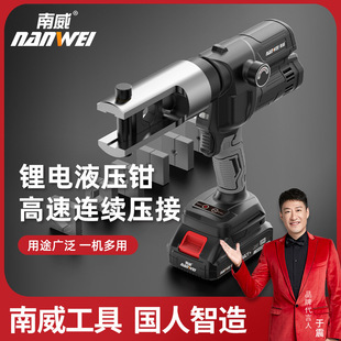 Nanwei Lithium Hydraulic Pliers Rechargeable Cable Wire Terminal 300 Copper Nose Crimping Pliers Lithium Wire Crimping Pliers