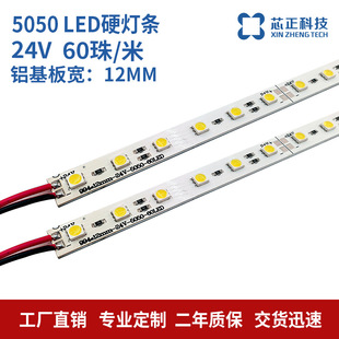 ���l24v����60��/��5050Ӳ���l չ��؛���錚���R��̨led���l