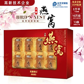 燕窝;蛋白粉氨基酸;非处方滋补膏