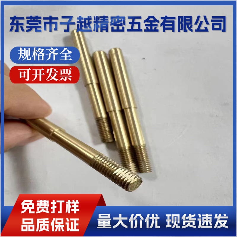黄銅加工CNC加工アルミニウム合金加工ステンレス加工自動旋盤加工|undefined