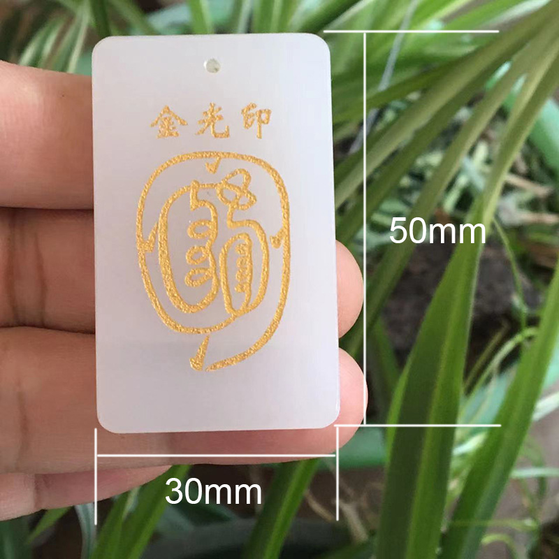 阿富汗白玉饰品金光印篆双面吊坠挂件送挂绳支个性内容加工-阿里巴巴