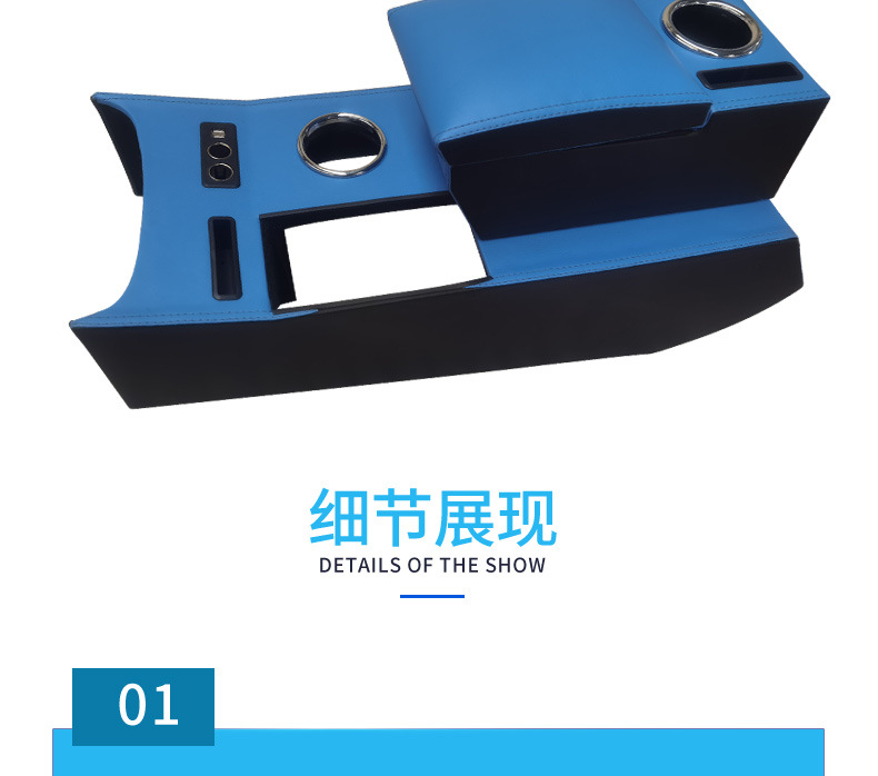 Jianghuai Ruifeng M3 armrest box 14-21 Ruifeng m3plus commercial vehicle modified special non-perforated armrest box