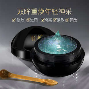 Charming colorful anti-wrinkle eye cream wave color due to polypeptide hydrating moisturizing nourishing ice crystal