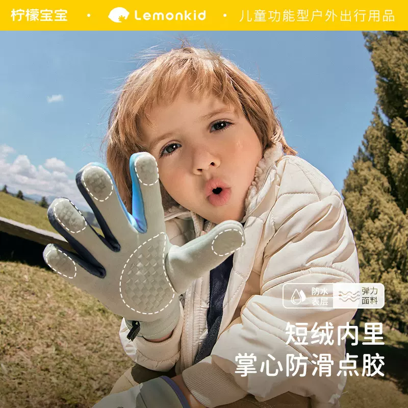 柠檬宝宝儿童滑雪手套男童女孩秋冬防水保暖加绒户外骑行分指手套