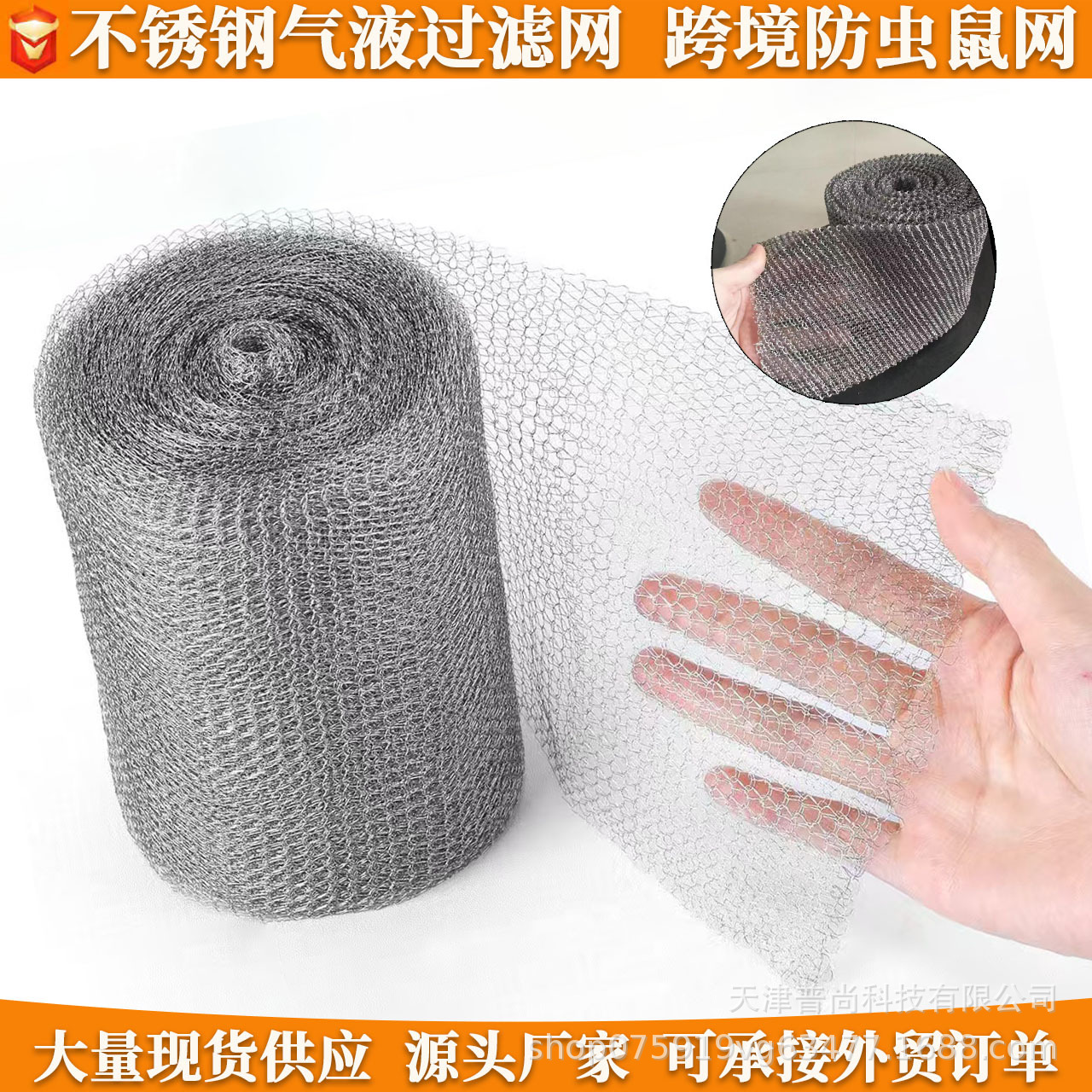不锈钢气液过滤网除沫器用网防虫鼠金属网堵洞用网油雾净化分离网