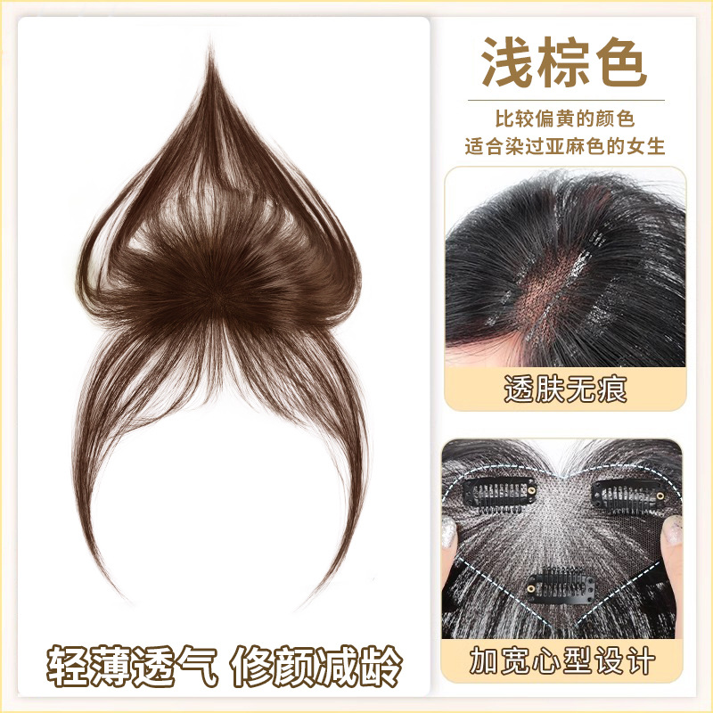 프렌치스타일 프렌치뱅-[라이트브라운]